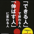 仕事ができる人が良い上司とは限らない！　良い上司になるために必要な条件とは!?