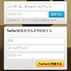 Twitter乗っ取り大流行、多様な手口と防御法とは？被害に遭ったらどうする？