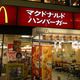 マック、失われた清潔感　なぜピカピカだった店舗がボロボロに？