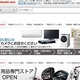 アマゾンより速い！ヨドバシ.comがスゴすぎる？ヤマダと真逆、卓越した非常識経営