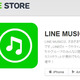 LINE新サービスに批判殺到　「潮を引く」ようにユーザ離れ加速の深刻事態