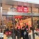 「欲しい商品がなくなった」ユニクロ、利益率5割でも大幅値上げ、客が強烈な拒否反応
