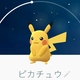 ポケモンGO、一瞬でブーム終了の予兆…「全然面白くない」「1回やって飽きた」