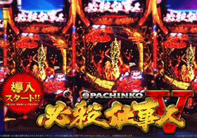 パチンコ「救世主」誕生？ 活かすも殺すも「店次第」のワケ