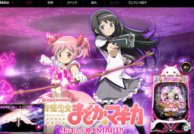 大ヒット濃厚『まどマギ』『ウルトラセブン』登場！ 甦ったヒットメーカーの天下を確実視する声