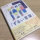 人を言いくるめる「ずるい言葉」たちの正体とは