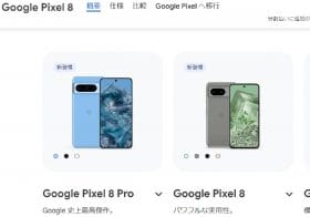 Pixel、出荷台数527％増の納得の理由…iPhoneより3割安く優秀