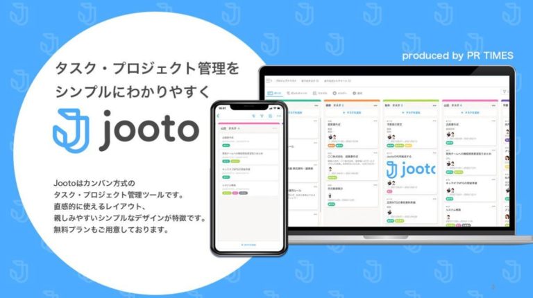 ＜Jooto＞チームの「見える化」が、働き方を変える――属人的プロジェクト管理をなくす国産ツールの挑戦