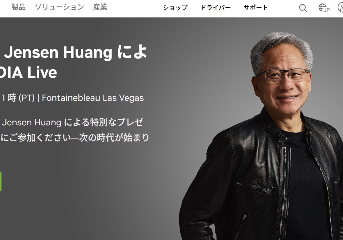 エヌビディア、3兆円で“新手の買収”…独禁法の網目を抜ける手法とAI覇権の行方