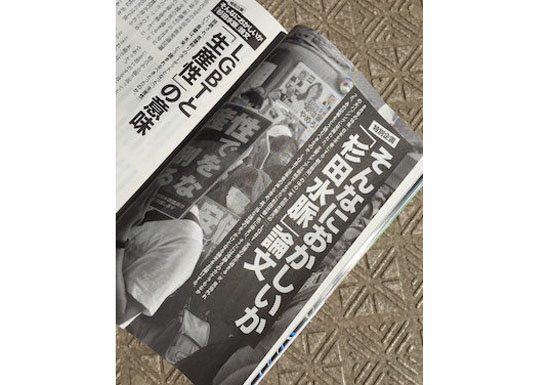「新潮45」LGBT差別…江川紹子が指摘、休刊だけですまされない問題の本質
