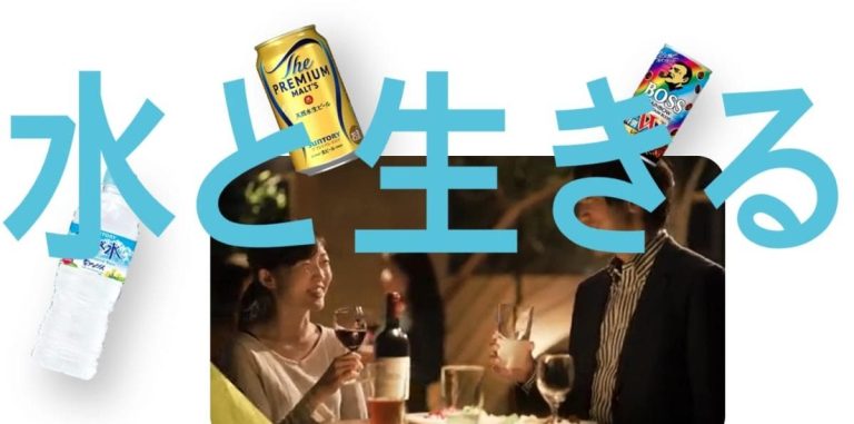 サントリーHDが挑む「協調の脱炭素」…食品業界4社がサプライヤー支援に乗り出す理由