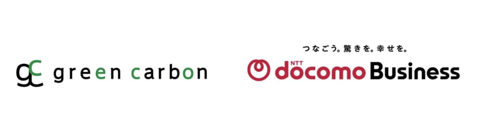 カーボンクレジットで脱炭素へ ― Green Carbon と NTTドコモビジネスが資本業務提携