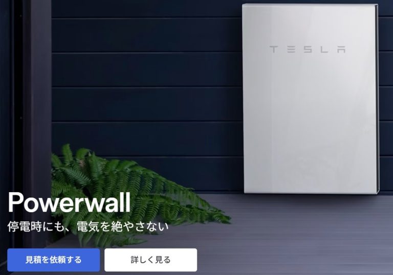 テスラ、EV低迷を背景に電力小売事業へ …「家庭の電力×蓄電池×EV」をつなぐ新戦略
