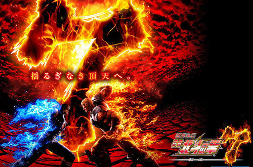 『北斗の拳7』に続く衝撃作『CRビッグガチンコ7』も好調！ パチスロも『北斗の拳』や新感覚アプリ・タテアニメをリリース「サミー」が話題を独占!!の画像1