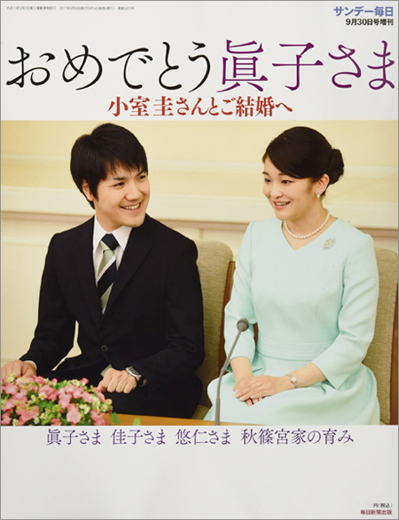 小室圭さんが母の元婚約者を名誉毀損で訴えることは可能か 弁護士の見解