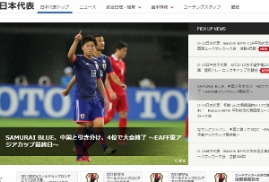 サッカー日本代表が弱いのは、ひとえに執念とハングリー精神が欠如しているからだ！の画像1
