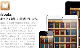 電子書籍普及がついに本格化か…アップル参入、角川は1冊100円　主力各社出揃うの画像1