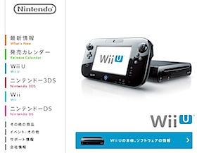 任天堂Wii U低迷の理由はユーザの無理解？SNSにユーザ奪われる王者の誤解の画像1