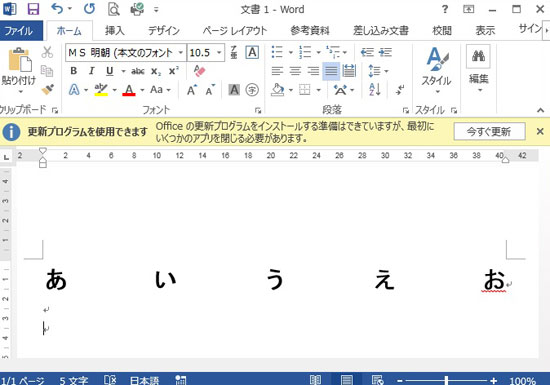 煩わしいwordのお節介機能 解除して劇的効率向上 勝手に文字変換や箇条書き