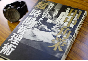 「日本一忙しい男」田中角栄が地元人気を強めるために東京にいながらやったこととは？の画像1