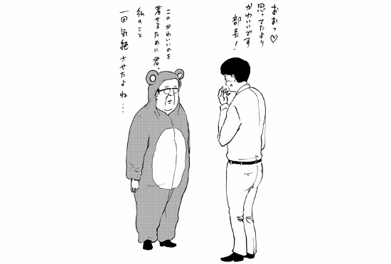 実はサラリーマン経験もリサーチもゼロだった なぜ芸人がサラリーマン漫画を執筆 ビジネスジャーナル