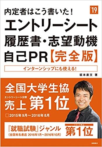 面接スキップでいきなり最終選考の学生も 学生が知らない新卒採用の 裏側 受かる学生の共通点