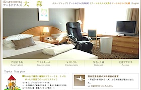 米シティ、日本のホテルを超安値で買う詐欺的手口が訴訟に　加担した弁護士は免許剥奪もの画像1