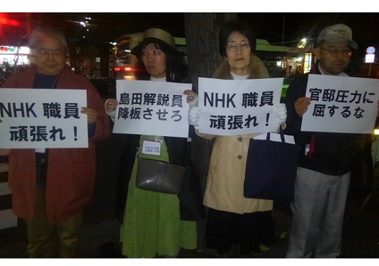 NHKの安倍政権「御用聞き」報道反対デモに、一部NHK関係者が「賛同」の異常事態の画像1