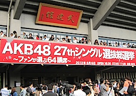 AKB開票直後！武道館から家路を急ぐファン50人に突撃！の画像1