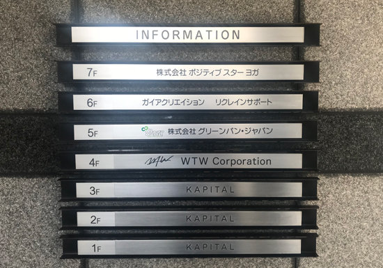 林文科相御用達、「キャバクラヨガ」報道に抗議のPSY、「個室で目隠しサービス」の実態 | ビジネスジャーナル