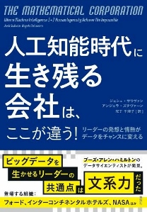 思い込み に縛られて成長できない人や組織の残念な特徴とは