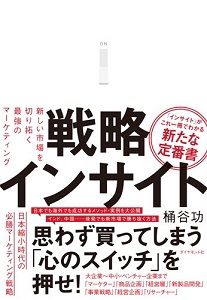 8割の女性が管理職になりたくない 成長意欲ない は完全にピントがズレている