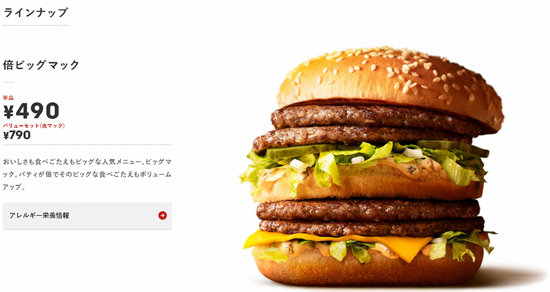 人気沸騰 夜マック 買うべきバーガー3選 百円追加でダブル ダブルチーズバーガー