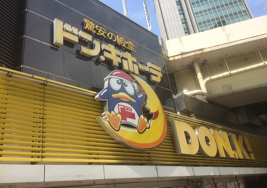ドンキ、繁栄を謳歌…渋谷に120mビル開発、他社店舗を次々ドンキ型に転換で売上爆増の画像1