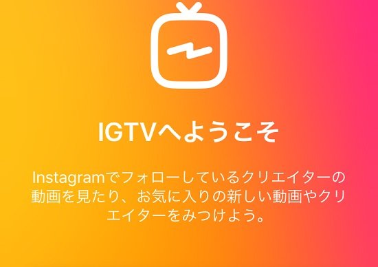 インスタが、新たな動画アプリを「あえて」別アプリとしてリリースした巧妙な戦略の画像1