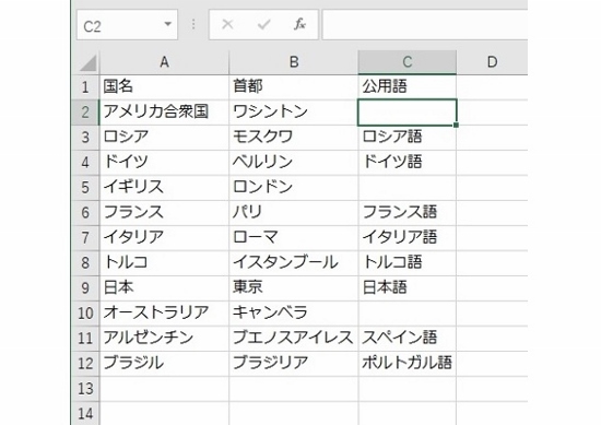 Excelで離れた複数のセルに同じ値を一括入力