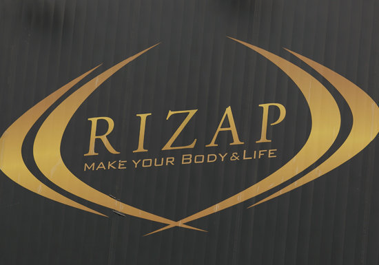RIZAP、会計マジック・利益かさ上げ経営の実像…赤字企業を次々買収の目的の画像1