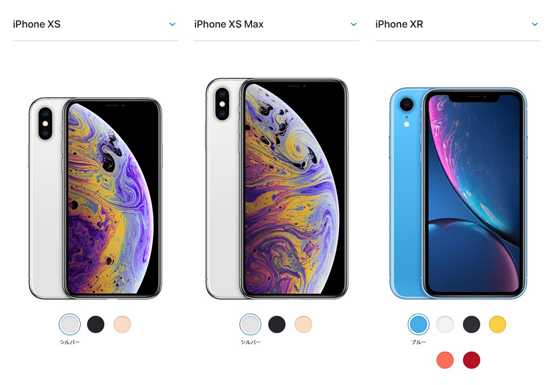 新型iPhone XS Max、「1台16万円超」にアップル信者もドン引きの画像1