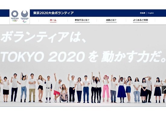 東京五輪、ボランティア不足懸念で大学に授業日程変更を要請…小中校生も「無償動員」の画像1