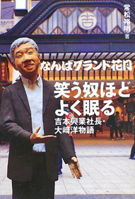 島田紳助氏「復帰まだキツイ…」引退突きつけた吉本社長が語る、吉本の裏歴史と真実の画像1