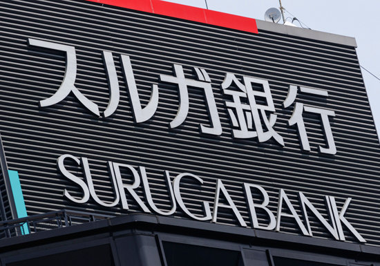 スルガ銀行、囁かれる横浜銀行陣営による「吸収」説の画像1