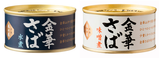 奇跡のサバ缶「金華さば」、日本中から注文殺到の秘密…売上が工場流失の震災前を大幅超えの画像1