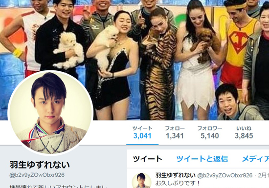 羽生結弦ファンから猛批判で改名の羽生ゆずれない 批判浴びないモノマネ芸人との違いとは