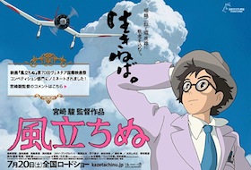 宮崎駿、『風立ちぬ』と同じ百田尚樹の零戦映画を酷評「嘘八百」「神話捏造」の画像1