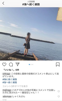 検索結果から消えた 千と千尋の神隠しの世界 青石海岸 インスタ映え求め不法侵入 ビジネスジャーナル