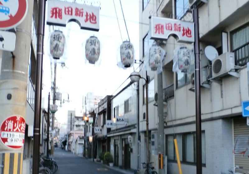 撮影絶対ng は ここで働く女性たちへの配慮 飛田新地 アメージングな土地の実態 ビジネスジャーナル