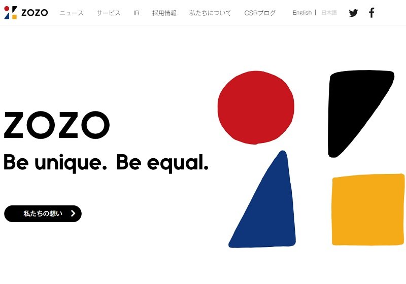 ZOZO離れ、本格化はこれからか…PB事業が125億円赤字、安物ブランド化に反感もの画像1