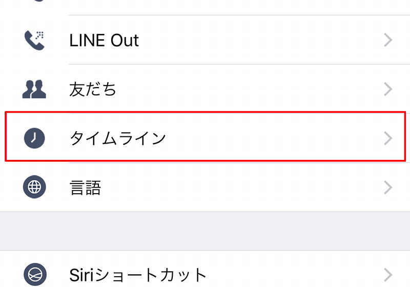 Line タイムライン機能で実はこっそり近況をチェックされているかも