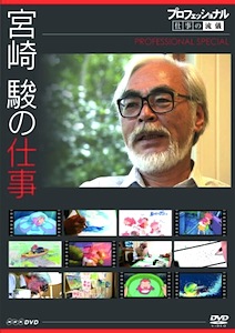 宮崎駿監督引退、国内外の反応を整理「ディズニーを超えた」「また“引退詐欺”」の画像1