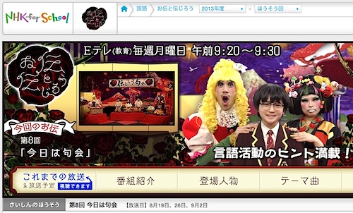 NHK Eテレ、マニアな人選とシュールな奥深さ光る教育番組が、大人にも役立つ謎の画像1